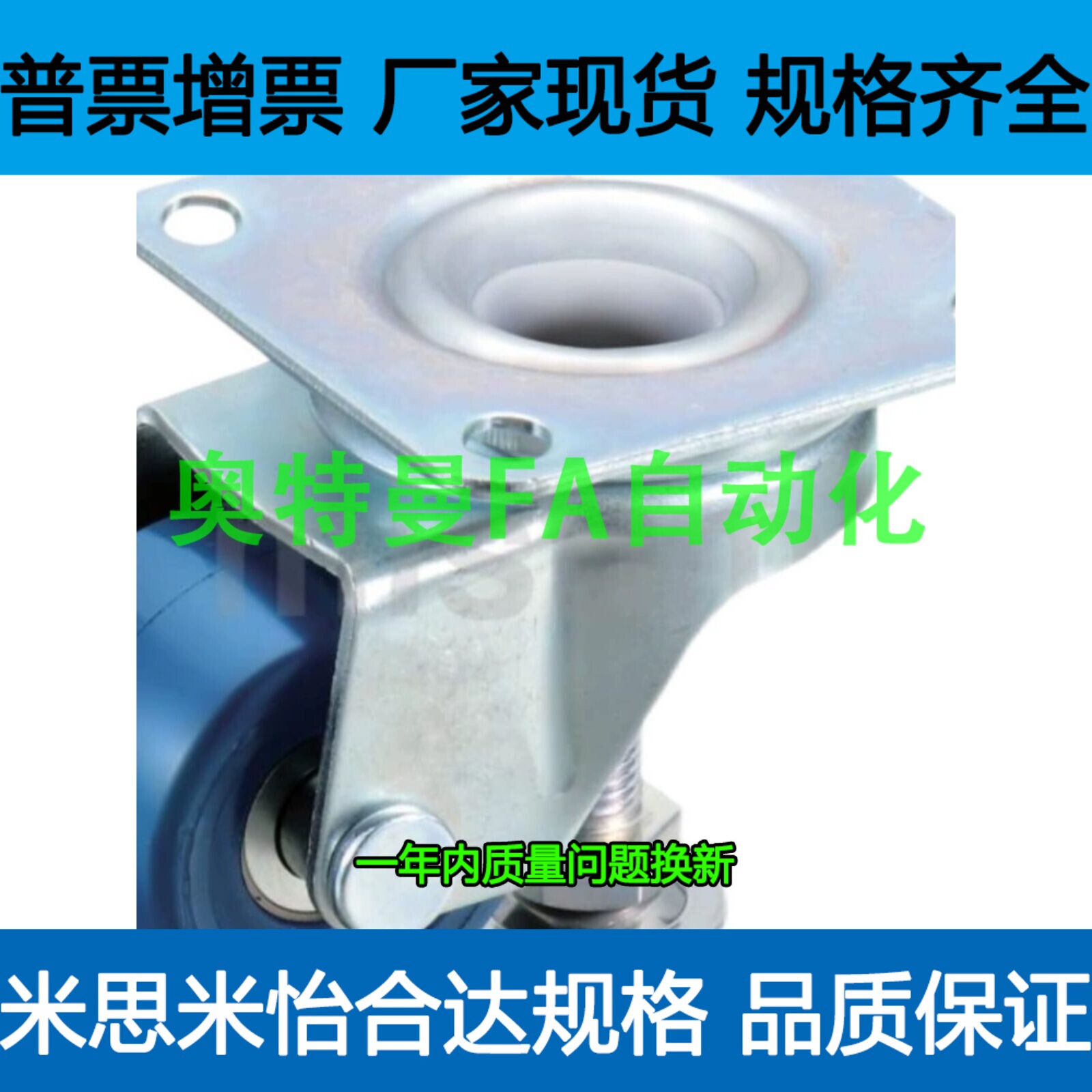 脚轮 CDAN CAZL CAL75 100/R/U/M/Z