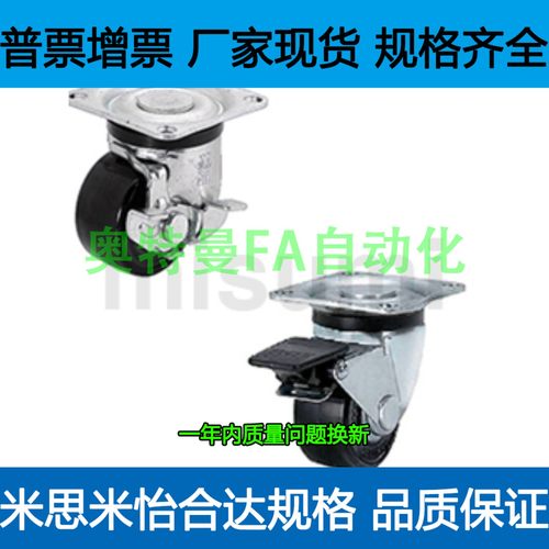 脚轮CHJS CHJSM CHJSS 50A 65 65A 75 75A 替代米思米 万向型带挡