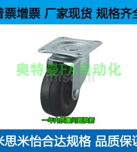 脚轮CNROJ CNROK CNROS 38 50 75-U 固定型万向型+带挡块型