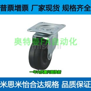 脚轮CNROJ CNROK CNROS 38 50 75-U 固定型万向型+带挡块型