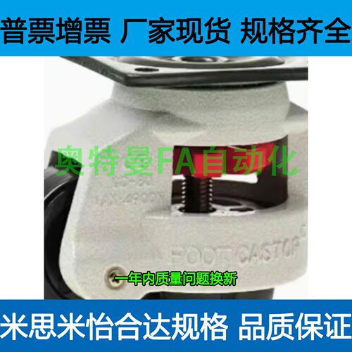 带板型脚轮C-FMS C-FMJ40/60/80/100/120/150-N福马轮 水平调节轮