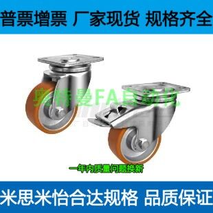 CPM65 CPM66-75/80/100/125脚轮