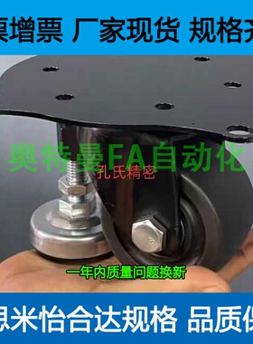 CMAF 50 65 75 /F 专业替代 安装时降低脚轮调整块的连体型脚轮