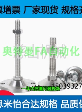 C-CFJFN100-24-150 C-CFJFN100-24-180/100-24-200调整块脚杯