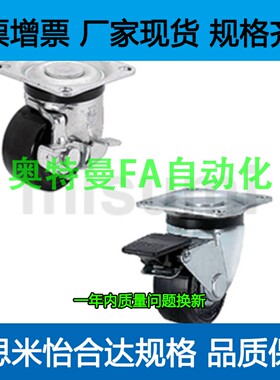 脚轮CHJK CHJKM CHJKD CHJKS 50 50A 65 65A 75 75A 替代米思米