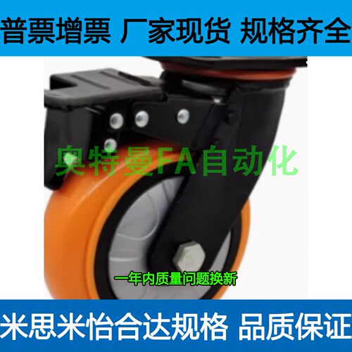 同怡合达脚轮CDK01/CDL01/CDL11/CDL21-D75/D100/D125/D150-N/P/U