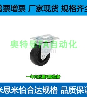 3寸2.5寸CJH75 65万向脚轮CFQ01-D75-NM CFQ01-D65-NM替代71X71轮