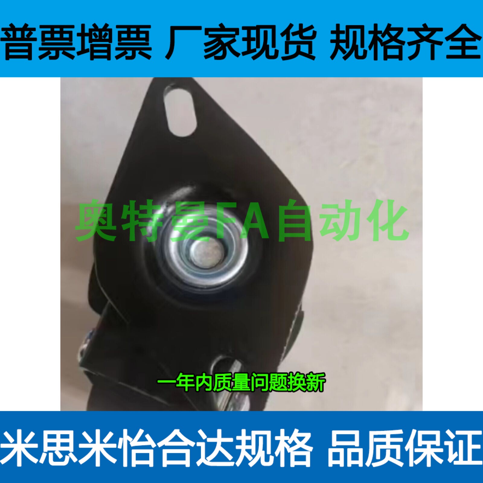 CMJZ CMPAD CMPAN CLAR50 60 65 75/N 带调整块脚轮 轻型 防震