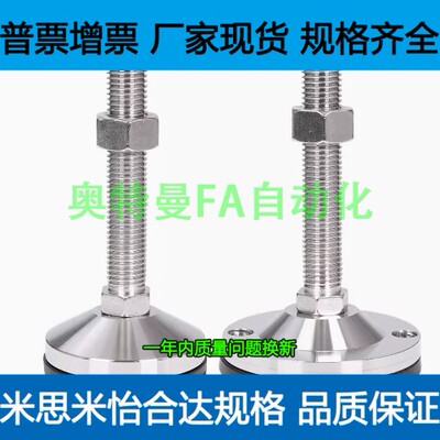 FBRM70-16-150-C/150-D/180-C/180-D/100-C/100-D脚杯 调整块