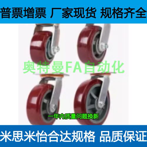 C-HLSB100/125/150-U 替代米思米 HLS/HLSBB/HLF 脚轮