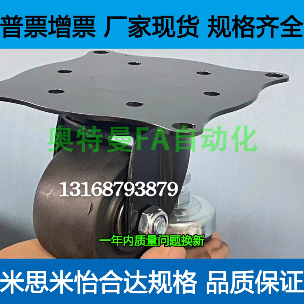 CMAF CMAS CMASS50 65 75-F 带调整块脚轮 中载型