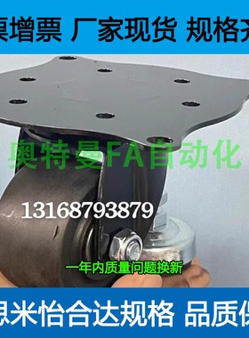 CMAF CMAS CMASS50 65 75-F 带调整块脚轮 中载型