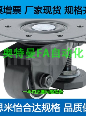 带调整块脚轮 CMAF CMAS CMASS 50 65 75/F