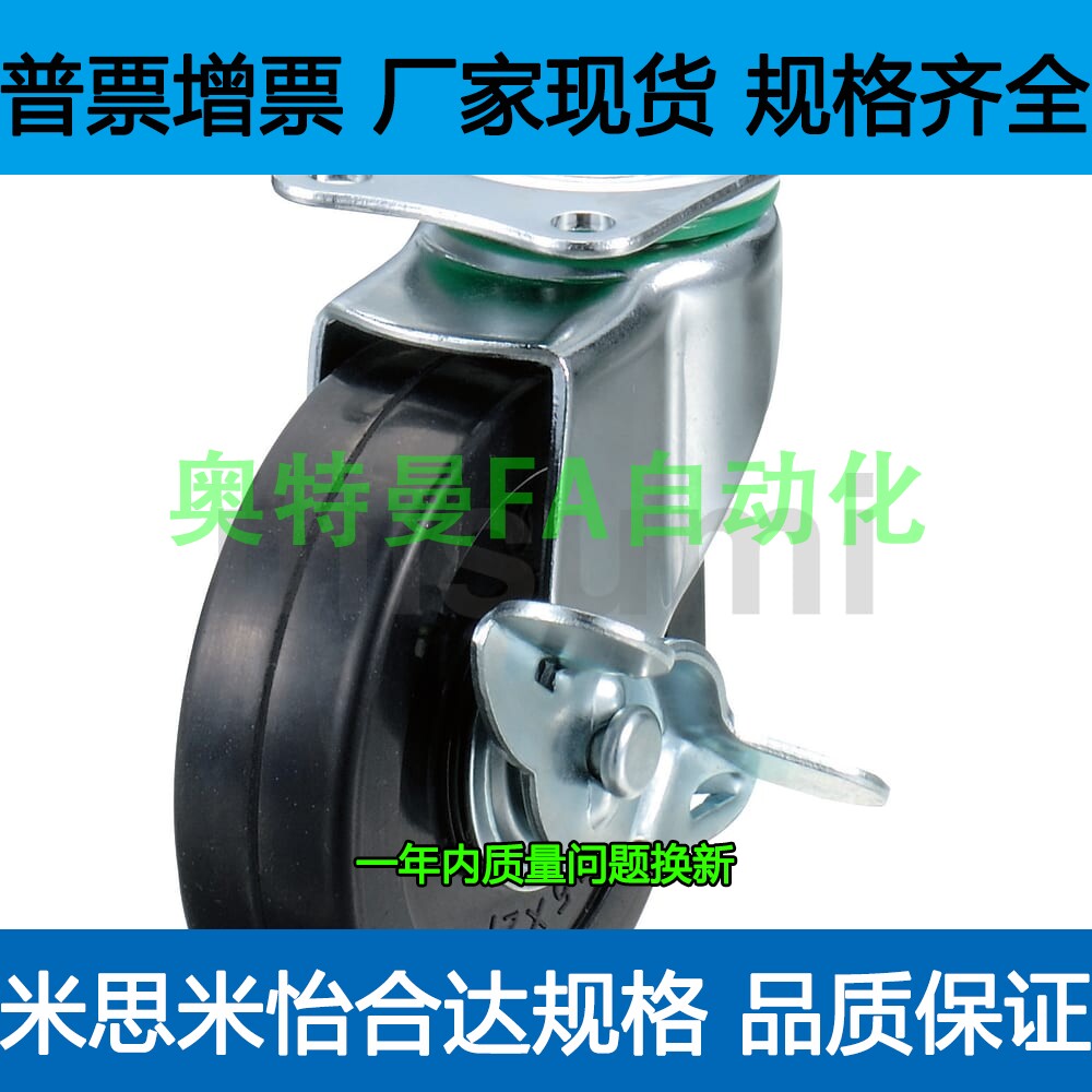 CNGS CNSGS25 38 50 65 75 100 125 150-R U N 万向型脚轮