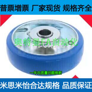 RMNA RNTB 75 100 130 150 200 RVA 75 100 130 150 脚轮更换用轮