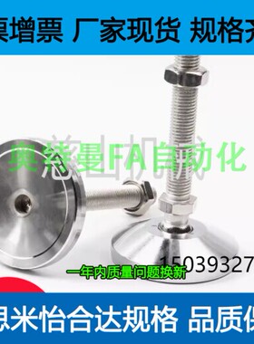 FJFNB24-130 FJFNB24-180脚轮调整块脚杯FJFNF10-[80-200/10]