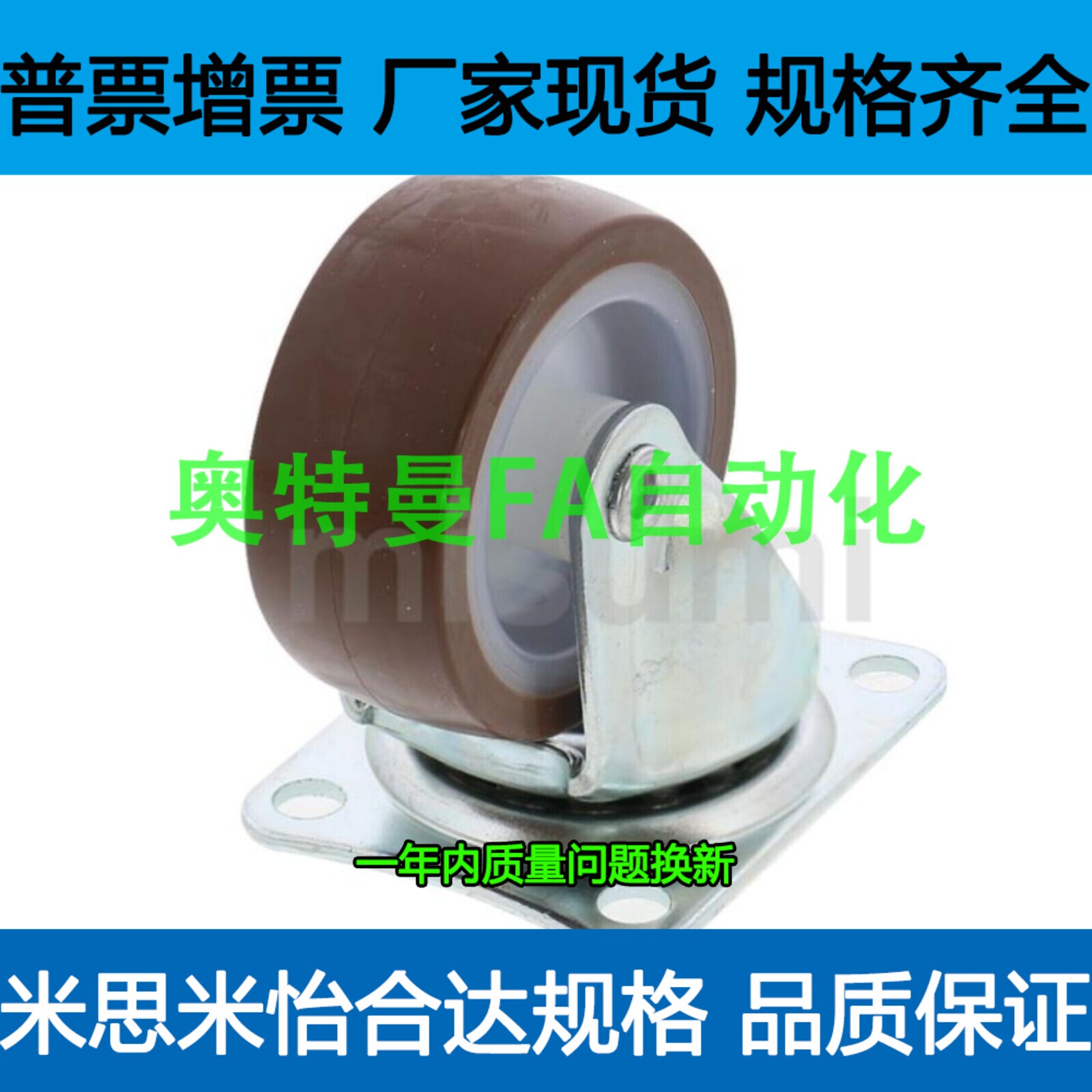 脚轮CLGK25 32 38 50 65 75/R/N/U/G万向型固定轻载型 替代米思米