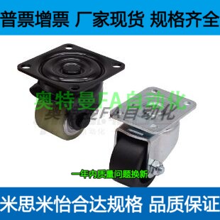 橡胶轮工业脚轮CNGJ CNGK CNGS25 38 50 65 75-R U N米思米同尺寸
