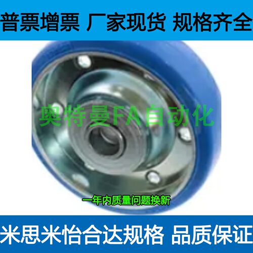 RMNA RNTB RVA/75-200/75-200/75-150/ 脚轮更换用轮