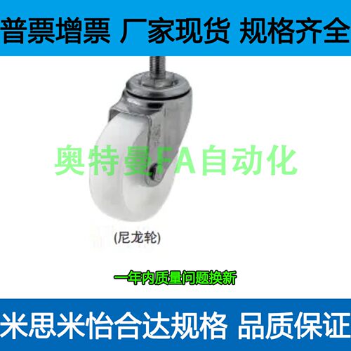 脚轮CSMNU CSMNSU CRMNU 50 65 75A 75B 100A 100B 65A 65B