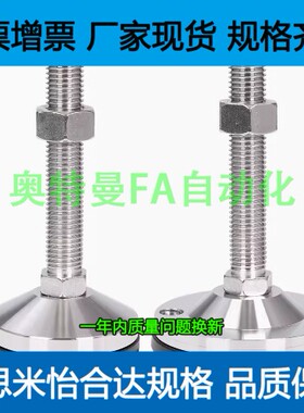 FJFN24-130 FJFN24-180 FJFNB20-100/130/150/180脚轮调整块脚杯