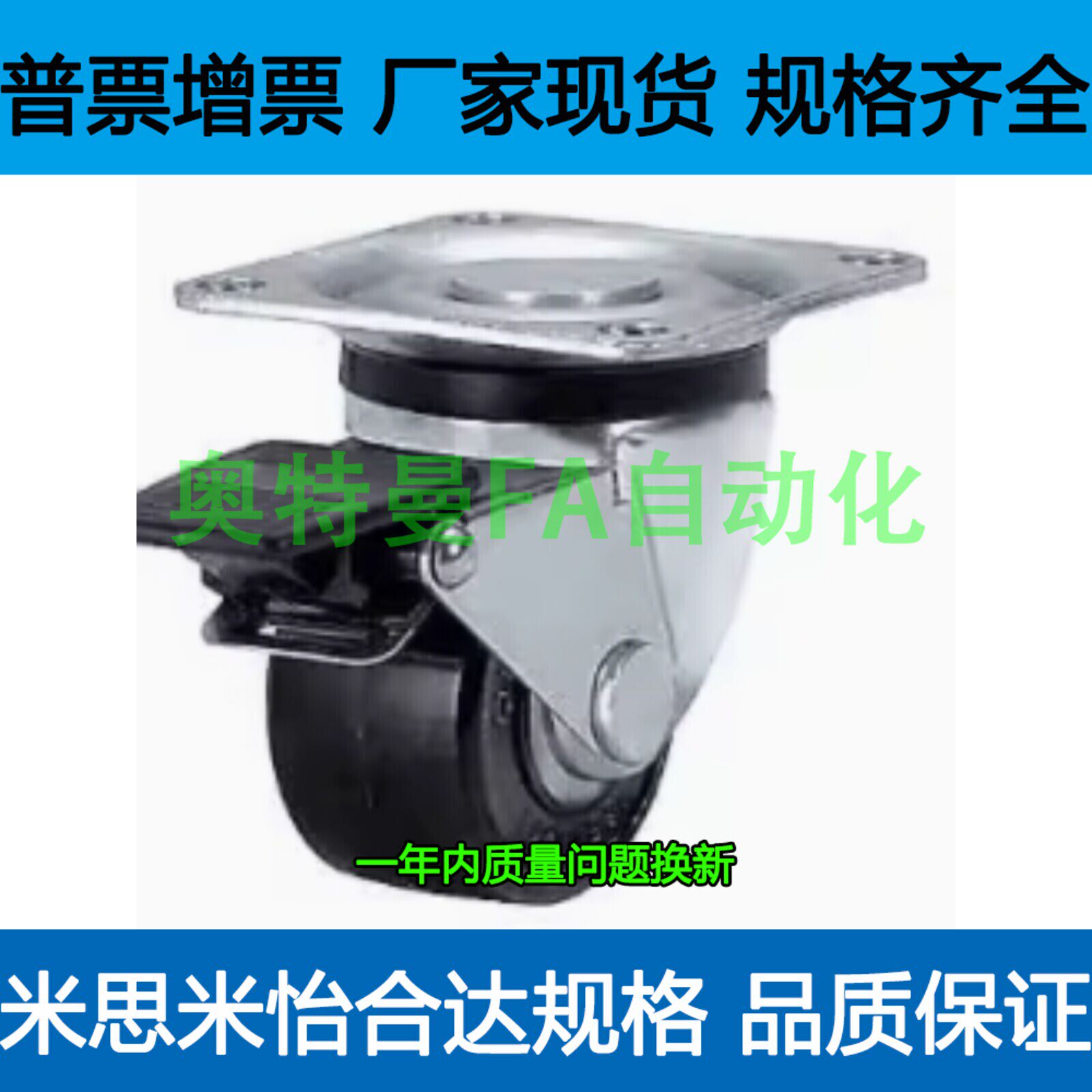 替代怡合达低重心脚轮CFM01脚轮/万向轮
