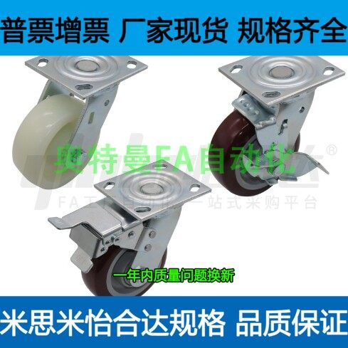 脚轮 CLB06 -50/65/65A/75/75A