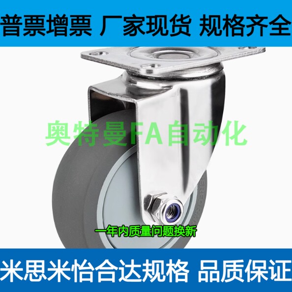 脚轮CSMNU100B-N CSMNU100B-R CSMNU100B-U