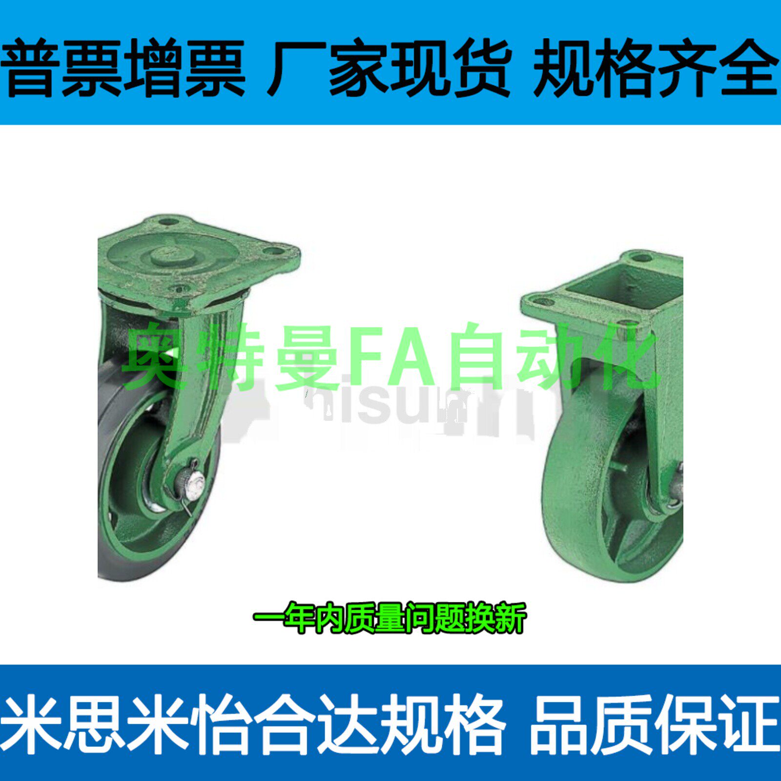 脚轮 CSTK150 200 250 300-R U Z-50 65 75 90 100 替代米思米