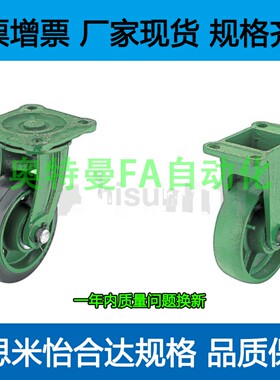 脚轮 CSTK150 200 250 300-R U Z-50 65 75 90 100 替代米思米