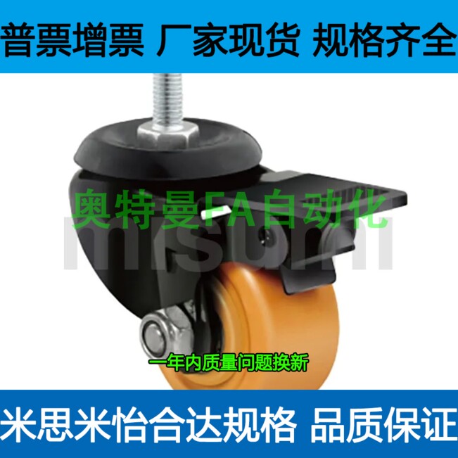 脚轮 E-CDM21-D125-N E-CDM21-D125-P E-CDM21-D125-U