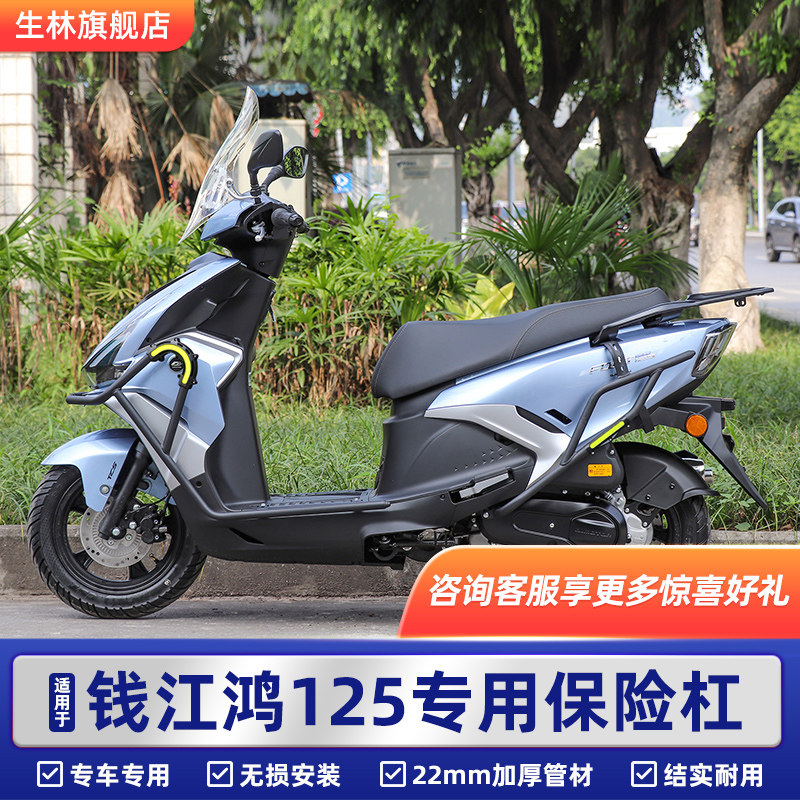 生林护杠钱江QJ鸿护车图片