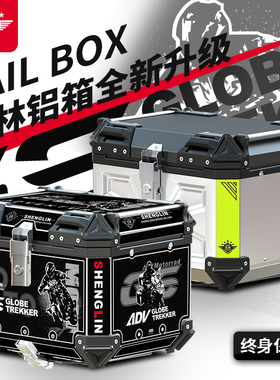 生林摩托车铝合金尾箱踏板车UY小牛NS后备箱GW通用裂行姜戈后尾箱
