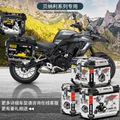 生林适用于贝纳利TRK502X右躲排气铝合金边箱贝纳TRK552专用三箱