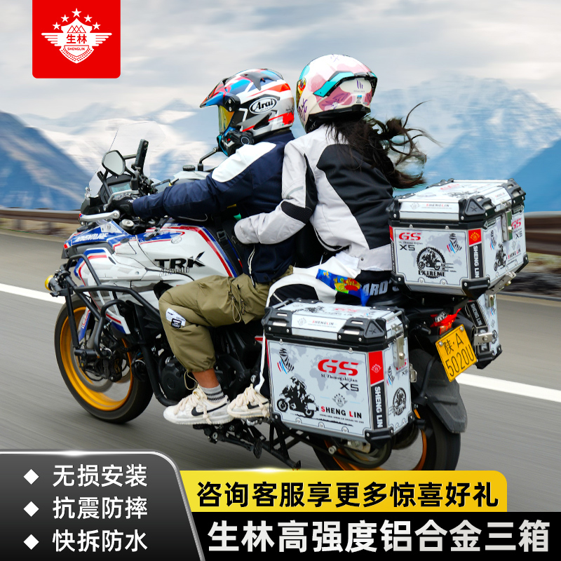 宝马生林铝合金骁500后备尾箱图片