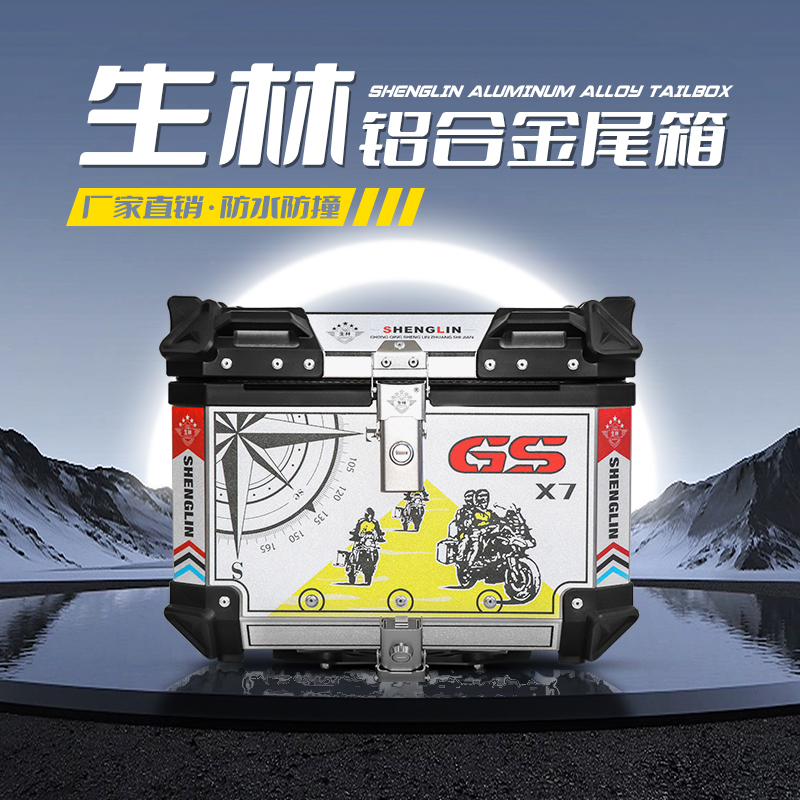 生林摩托车尾箱适用踏板车裂行通用铝合金后备箱UY铝箱行李箱X7
