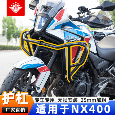 生林适用于摩托车NX400保险杠加粗专车专用无损安装防护杠改装