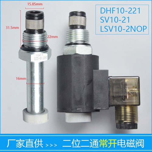 金彩液压10通径常开阀厂家直营店