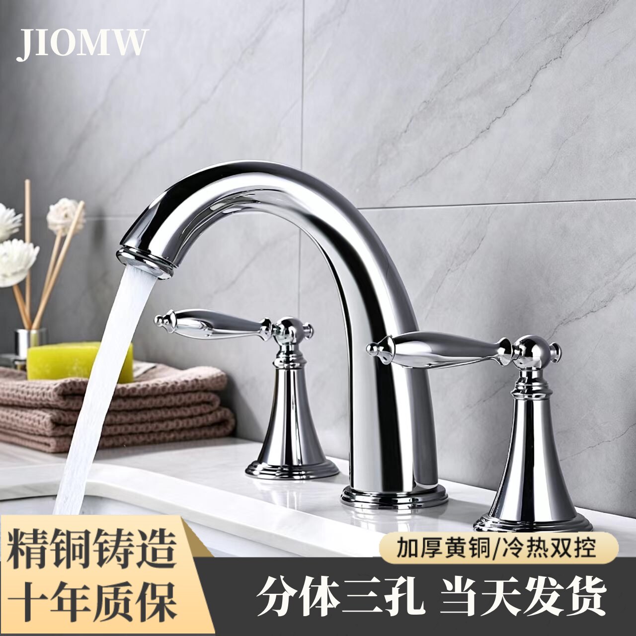 三孔洗手盆水龙头全铜