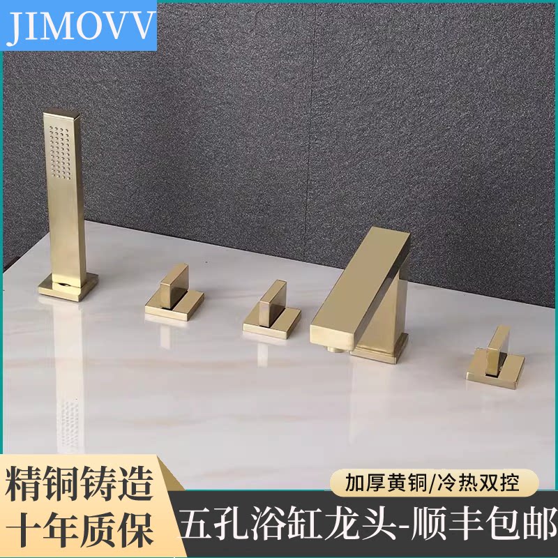 全铜缸边式浴缸五孔水龙头五件套分体浴缸龙头花洒套装冷热混水阀