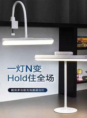 飞利浦LED充电台灯书桌宿舍夹式学习专用磁吸台灯大学生灯酷毙灯