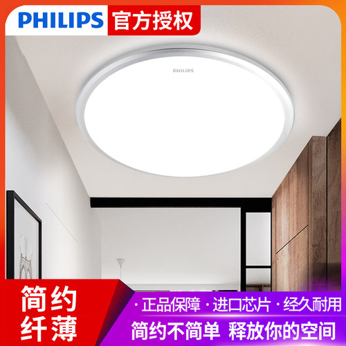 飞利浦led吸顶灯卧室阳台超薄