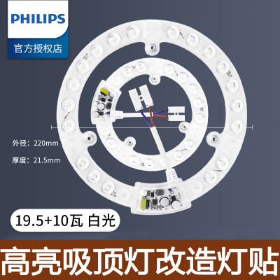 led灯盘飞利浦光源磁吸