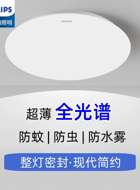 飞利浦led阳台走廊吸顶灯圆形超亮过道厕所厨房卫生间浴室卧室灯