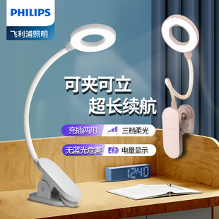 飞利浦LED学习专用台灯卧室宿舍床头灯书桌充电插电阅读夹式夹子