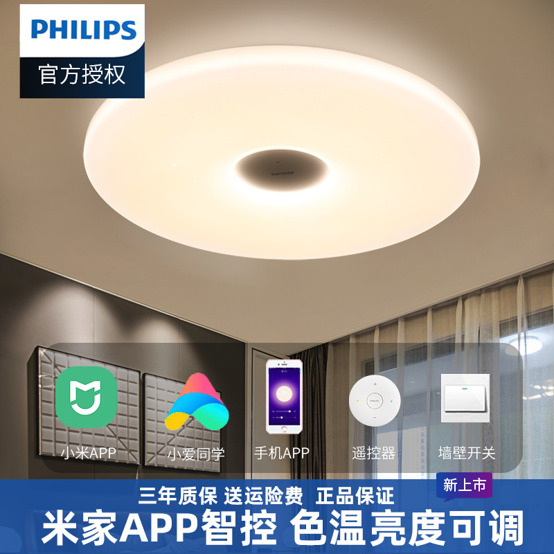 飞利浦小米智能护眼吸顶灯简约大气书房儿童房灯2023年新款主卧灯_虎窝淘