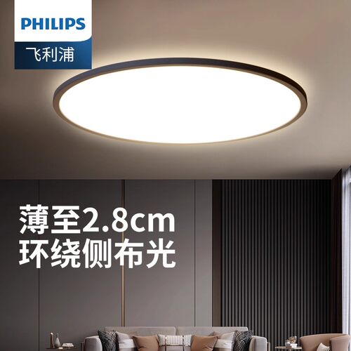 飞利浦卧室吸顶灯超薄