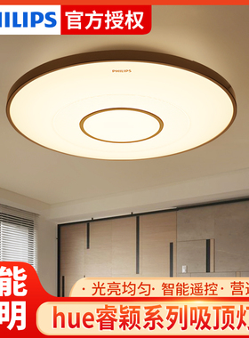 飞利浦led吸顶灯Hue智能简约现代睿颖正方形客厅餐厅卧室书房灯具