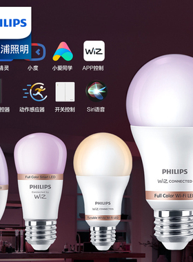 飞利浦wizWifi智能控制LED灯泡彩光球泡e14e24螺口家用氛围灯