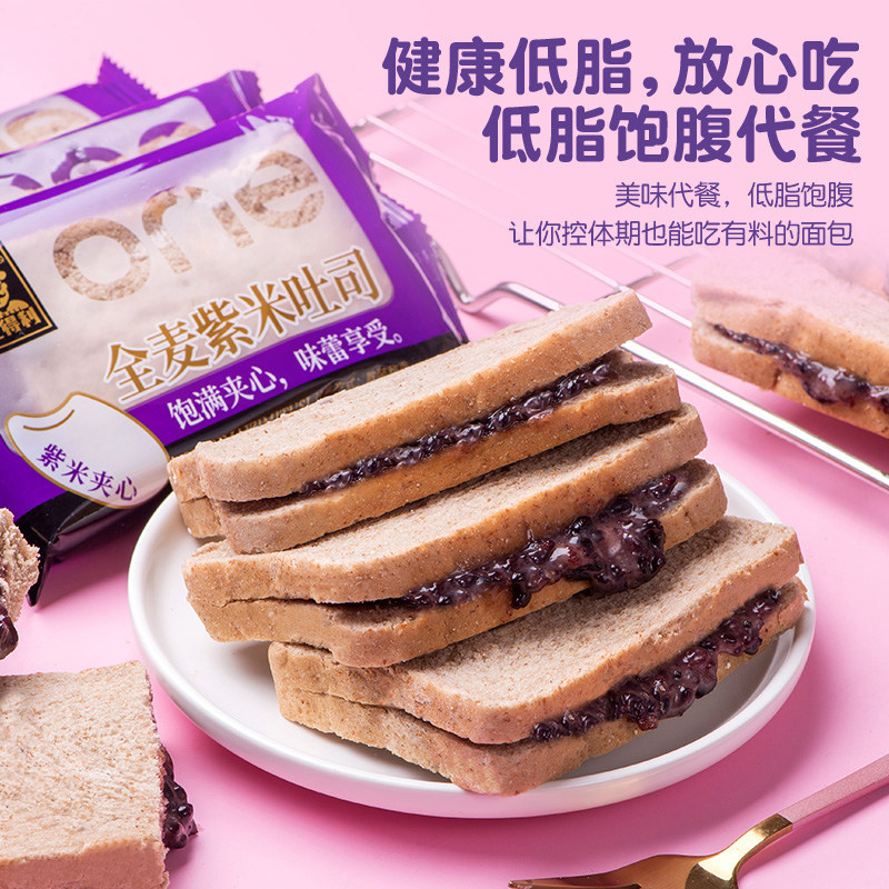 全麦紫米面包早餐整箱夹心吐司营养低脂减代餐饱腹小零食年货食品